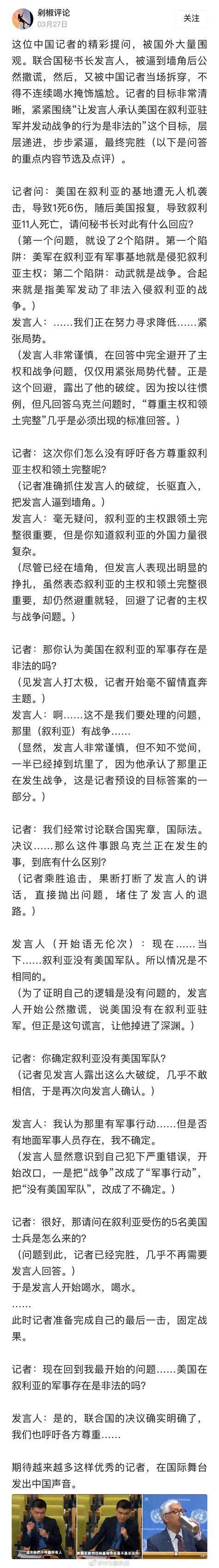 这位是央视记者徐德智，好样的！希望中国的记者都有这样的能力，把中国的声音传达到世界。 涨姿势