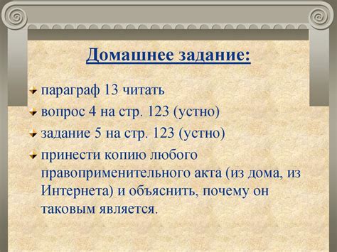 Реализация и толкование права - презентация онлайн