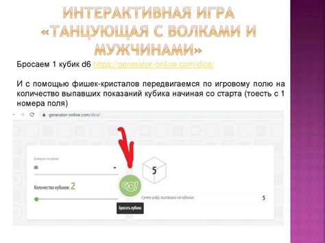 Танцующая с волками - презентация онлайн