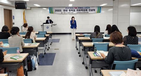 순천교육지원청 2022 중학교 자유학년제 연수 및 컨설팅 실시