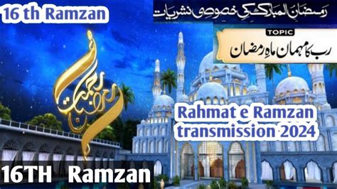 Rahmat E Ramzan Transmission Th Ramzan With Hafiz Owais Aleem