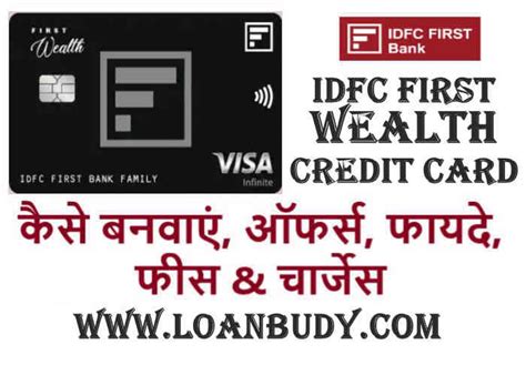 Idfc Wealth Credit Card Kaise Banwaye Idfc First Wealth Credit Card Apply Best Hindi Guide 2021