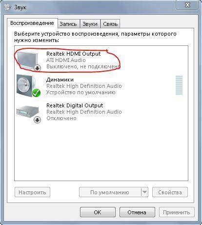 Как вывести звук с ноутбука на телевизор
