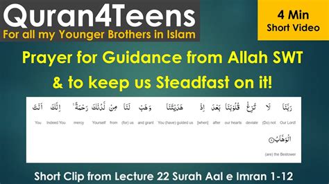 Quran Teens Short Vid Prayer For Guidance From Allah Swt To Be