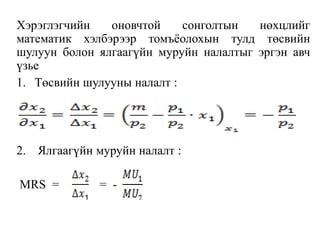 Lecture 4 | PPT