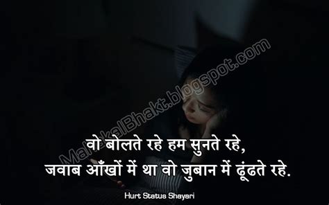 100 Hurt Status Shayari Quotes In Hindi For Whatsappfb 2021