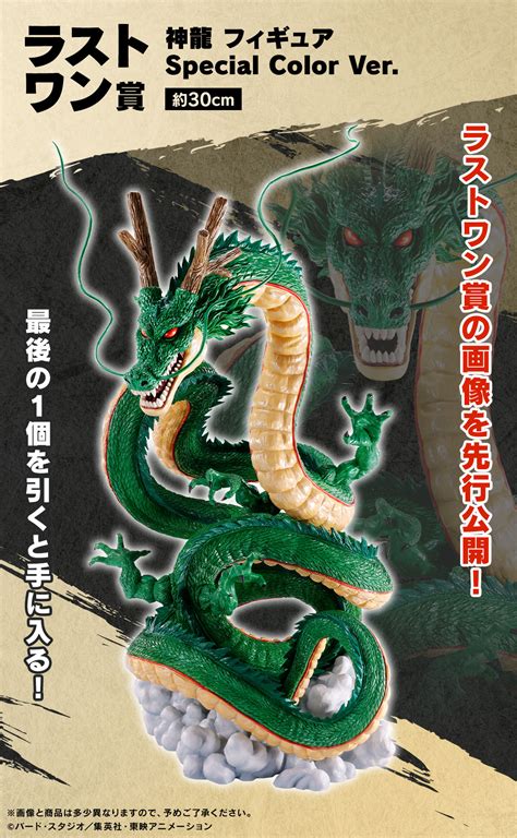 一番くじ ドラゴンボールdaima｜一番くじ倶楽部｜bandai Spirits公式 一番くじ情報サイト