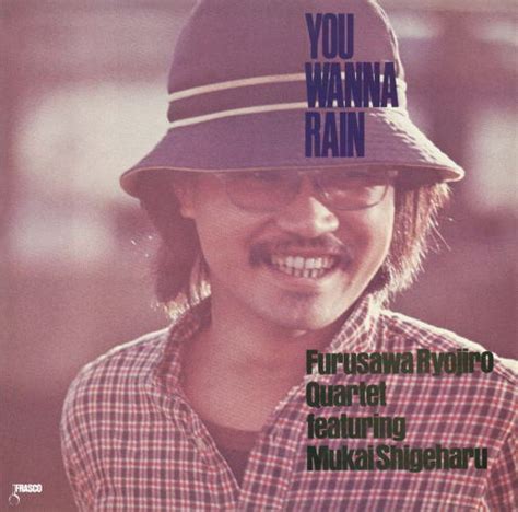 SHM CD 古澤 良治郎カルテットフィーチャリング 向井滋春 Furusawa Ryojiro Quartet YOU WANNA