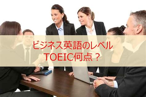 【決定版】ビジネス英語・英会話を独学でマスターする勉強法～社会人向け～ ビジネス英語習得の本質