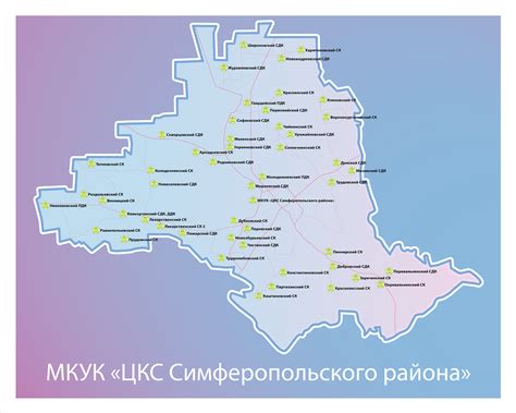 Структура — МКУК «ЦКС Симферопольского района»