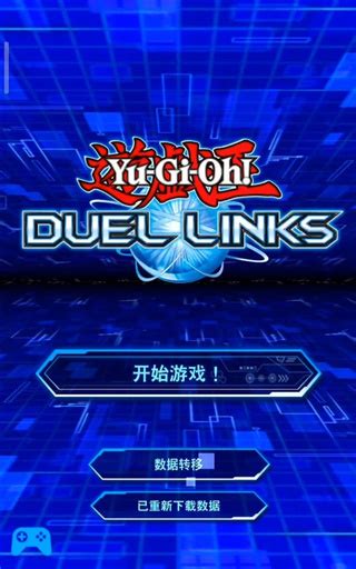 游戏王决斗链接国际版下载2024最新版 游戏王决斗链接 Duel Links 国际服最新版本下载 V9 2 0安卓版 3322软件站