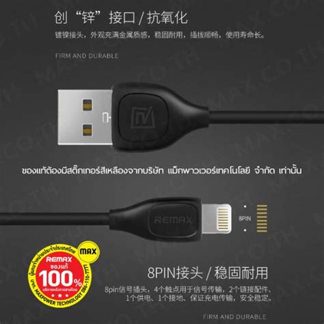 REMAX Lesu 2in1 Cable RC 050t ความยาว 2 เมตร MAX Co Ltd