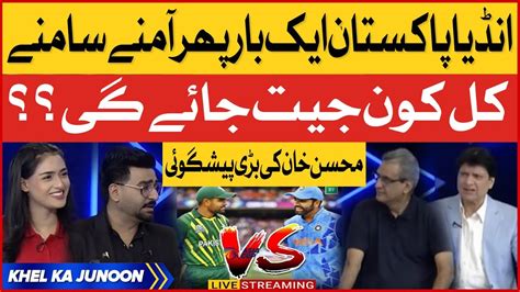 Pakistan Vs India Match Mohsin Khan Big Prediction Asia Cup 2023