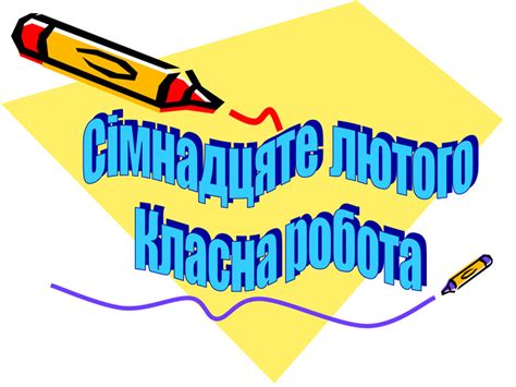 "Ділення звичайних дробів"