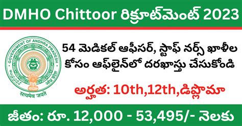 DMHO Chittoor Recruitment Medical Officer Staff Nurse Vacancies