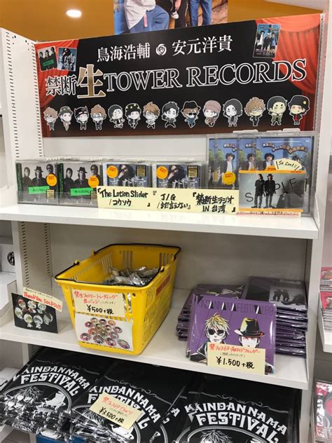 On Twitter Toweranime Tower Records