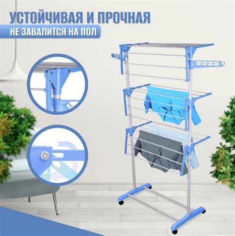 Сушилка вертикальная напольная для белья 3-х ярусная, складная ...