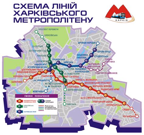 Схема линий Харьковского метро - Харьков Форум - Украина