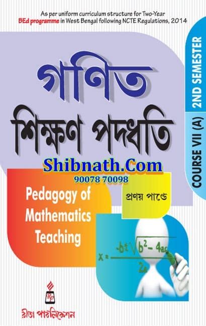 B Ed 2nd Semester Book Ganit Shikkhan Paddhati Pedagogy Of Mathematics