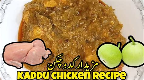 Chicken Kaddu Recipe Lauki Chicken Recipe Youtube