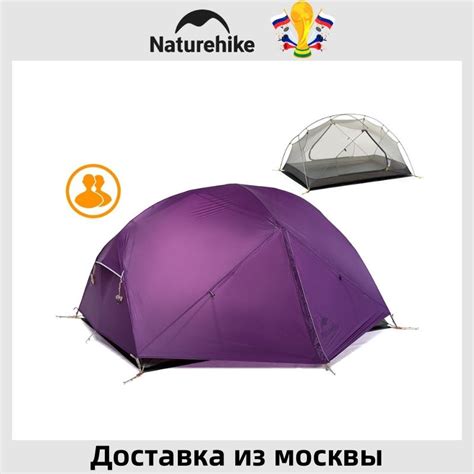Палатка 2-местная Naturehike Mongar - купить по выгодной цене в ...