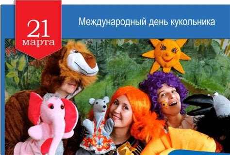 Рисунки на День кукольника - 21 марта.
