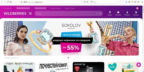 Каталог валдбериес интернет