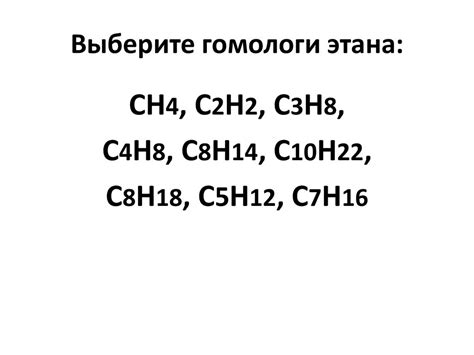 Алканы. Задания - online presentation