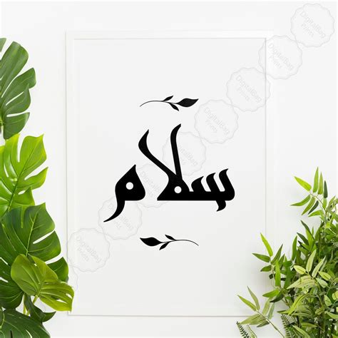 Arabic Home Decor Salaam Arabic Calligraphy Digital Etsy