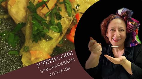 Как закрутить голубцы 🌟 Оригинально и быстро - YouTube