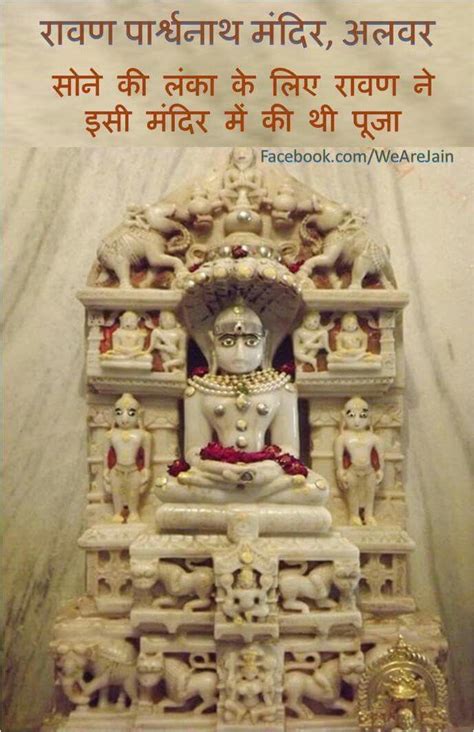 Pin By Jayantilal Vajawat Vajawat On Jain Bhagwan Jainism