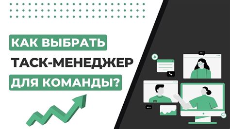 Как выбрать таск-менеджер для команды? - YouTube