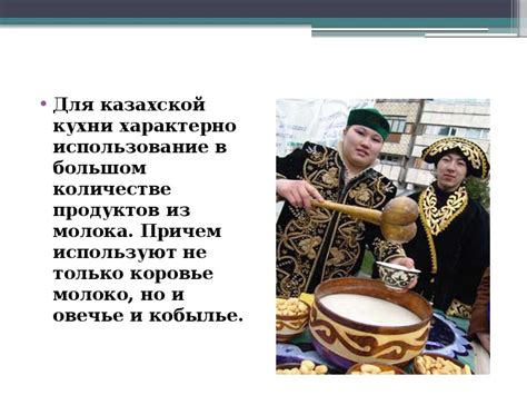 Казахские блюда