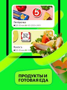 Маркет Деливери: еда, продукты - Apps on Google Play