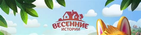 Весенние Истории 2025 | ВКонтакте