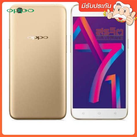 Oppo Cph1801 Gold สินค้ารุ่นก่อนหน้า โทรศัพท์มือถือ Oppo A71