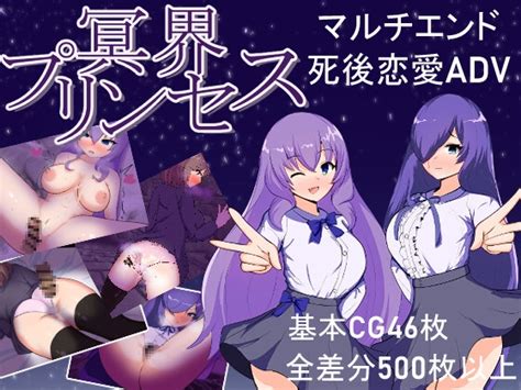 【50off】冥界プリンセス ピザの配達じゃなかった Dlsite 同人 R18