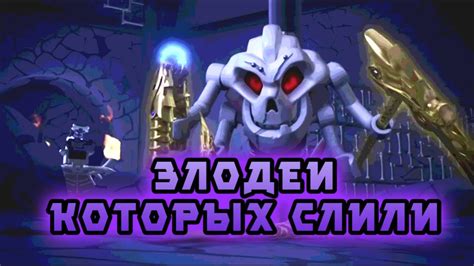 Злодеи Лего Ниндзяго, которых слили!(feat DK) - YouTube