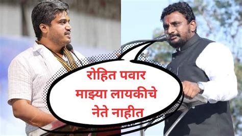 Ncp Amol Mitkari Slams Rohit Pawar On Mla In Contact Ajit Pawar Vs Sharad Pawar Maharashtra