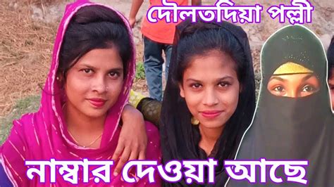 দৌলতদিয়া মেয়ের কষ্টের কথা জীবনের গল্প Cd Star1 Youtube