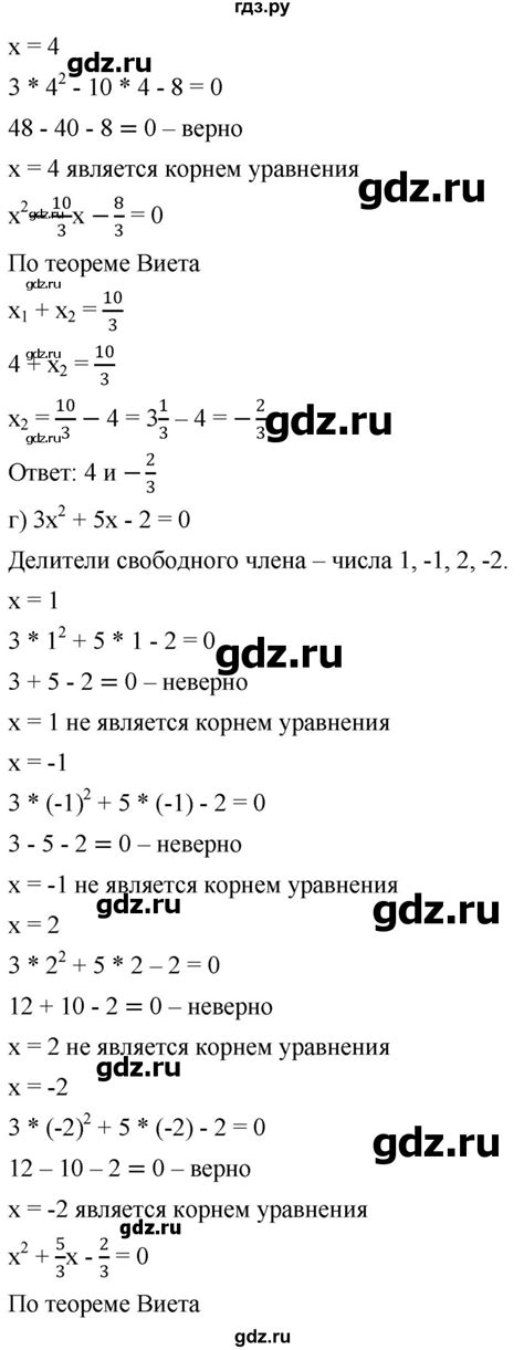 ГДЗ упражнение 549 алгебра 8 класс Дорофеев, Суворова