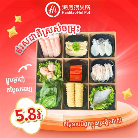 Haidilao 🔥 The Lowest Price Ever Only 58 🔥 Enjoy Haidilaos