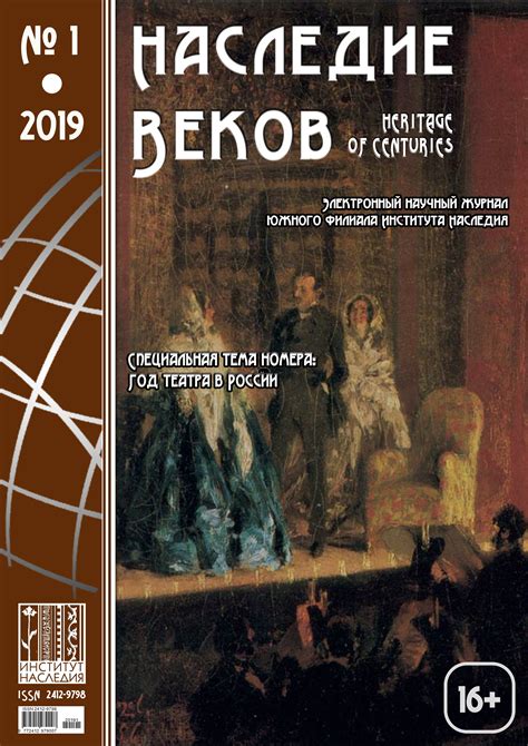 Archives | Heritage of Centuries