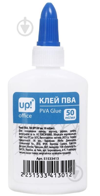 ᐉ Клей ПВА 50 мл UP! (Underprice) • Краща ціна в Києві, Україні ...