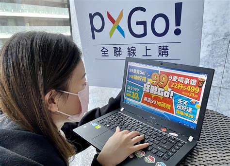 Pxgo、小時達99狂歡go 滿999元送999福利點 我的中時娛樂 翻爆