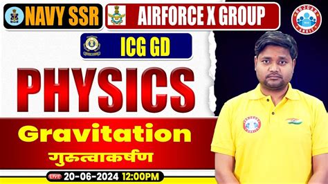 Navy SSR Air Force X Group ICG GD 2024 Physics Practice Set 09