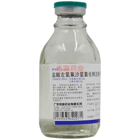 Djj简 彼来信02盐酸左氧氟沙星氯化钠注射液02g