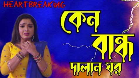 Ekdin Matir Bhitore Hobe Ghor একদিন মাটির ভিতরে হবে ঘর রে মন আমার কেন