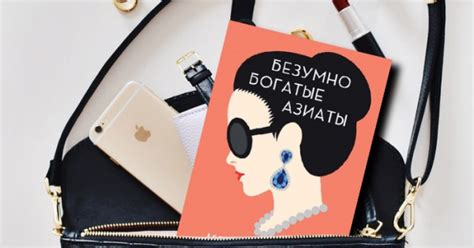 «Безумно богатые азиаты» Кевина Квана: деньги на грани фантастики ...