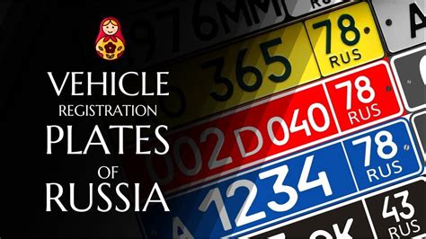 Vehicle Registration Plates Of Russia Youtube